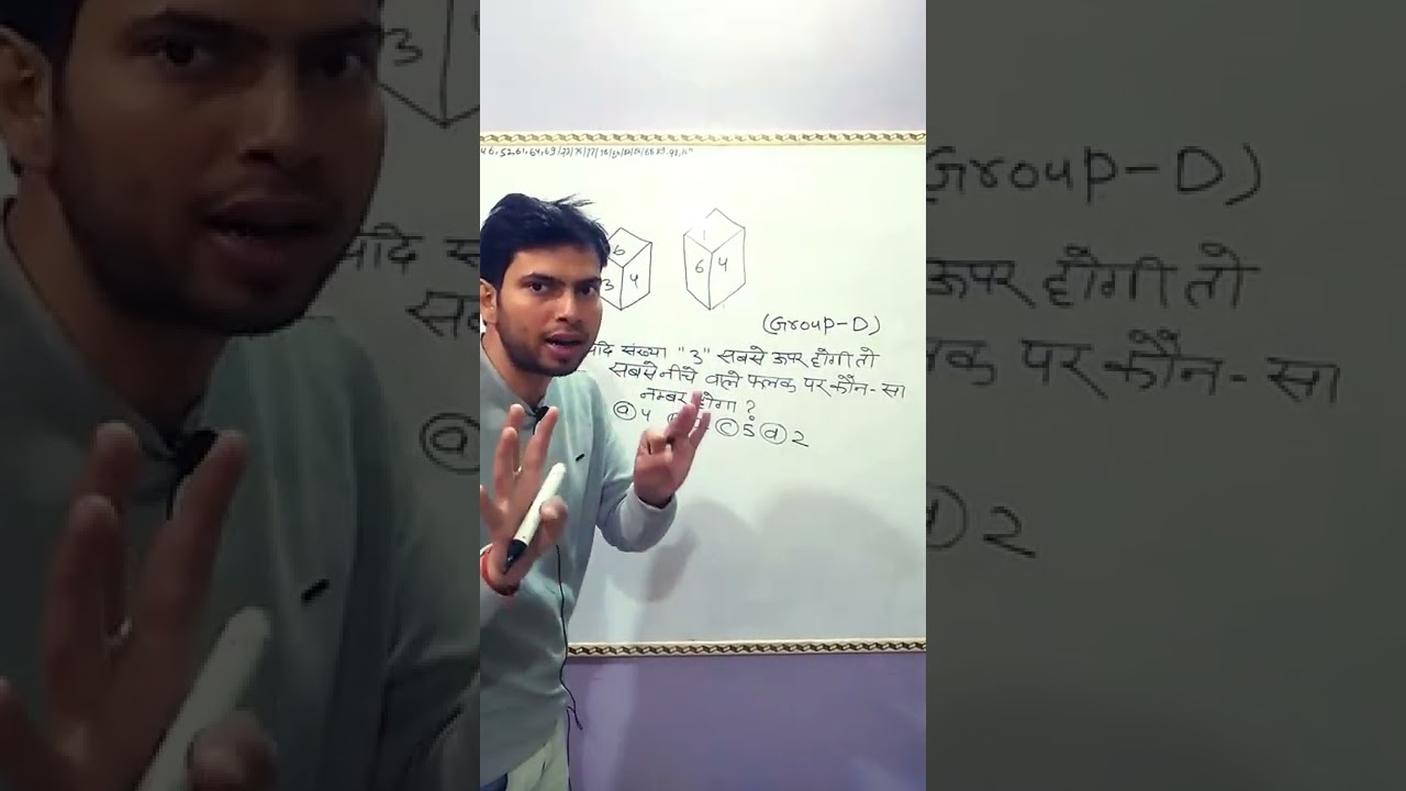 How to find opposite number in Dice..? BY- LOKESH SIR SSCCGL19 MATH 200/200 