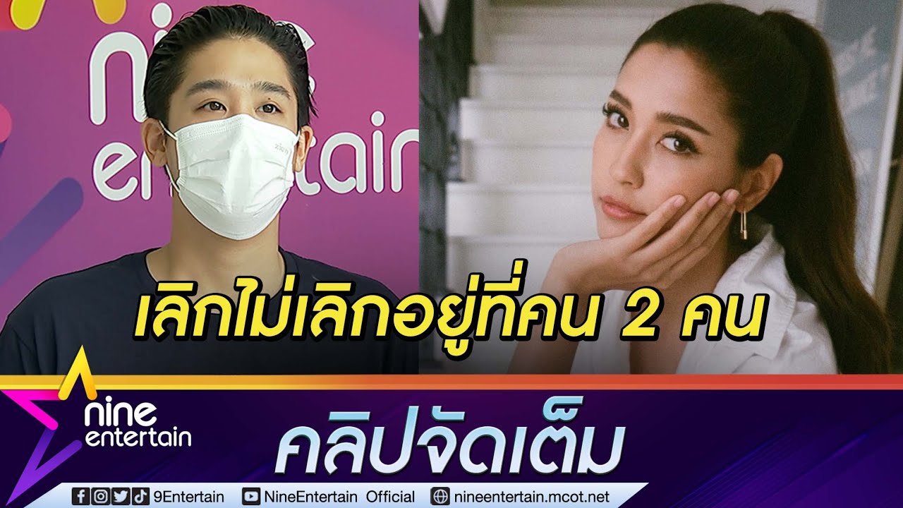 เจอมาเยอะ! “พิชญ์” ไม่แคร์ถูกวิจารณ์คบ “มารี” ไม่รอด รับคิดอยากมีครอบครัว (คลิปจัดเต็ม)