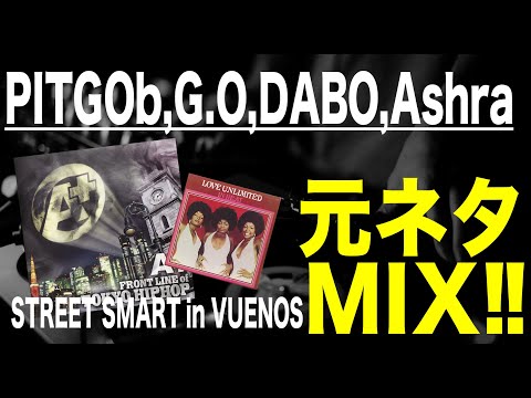【日本語ラップ 元ネタ MIX】PITGObD OFFICE, G OIcedynasty Feat  DABO　pro  AshraThe Ghost STREET SMART in VUENOS