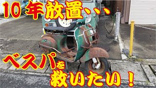 No Way, Right? An Amateur's Struggle to Restore a Rusted-Out Vespa