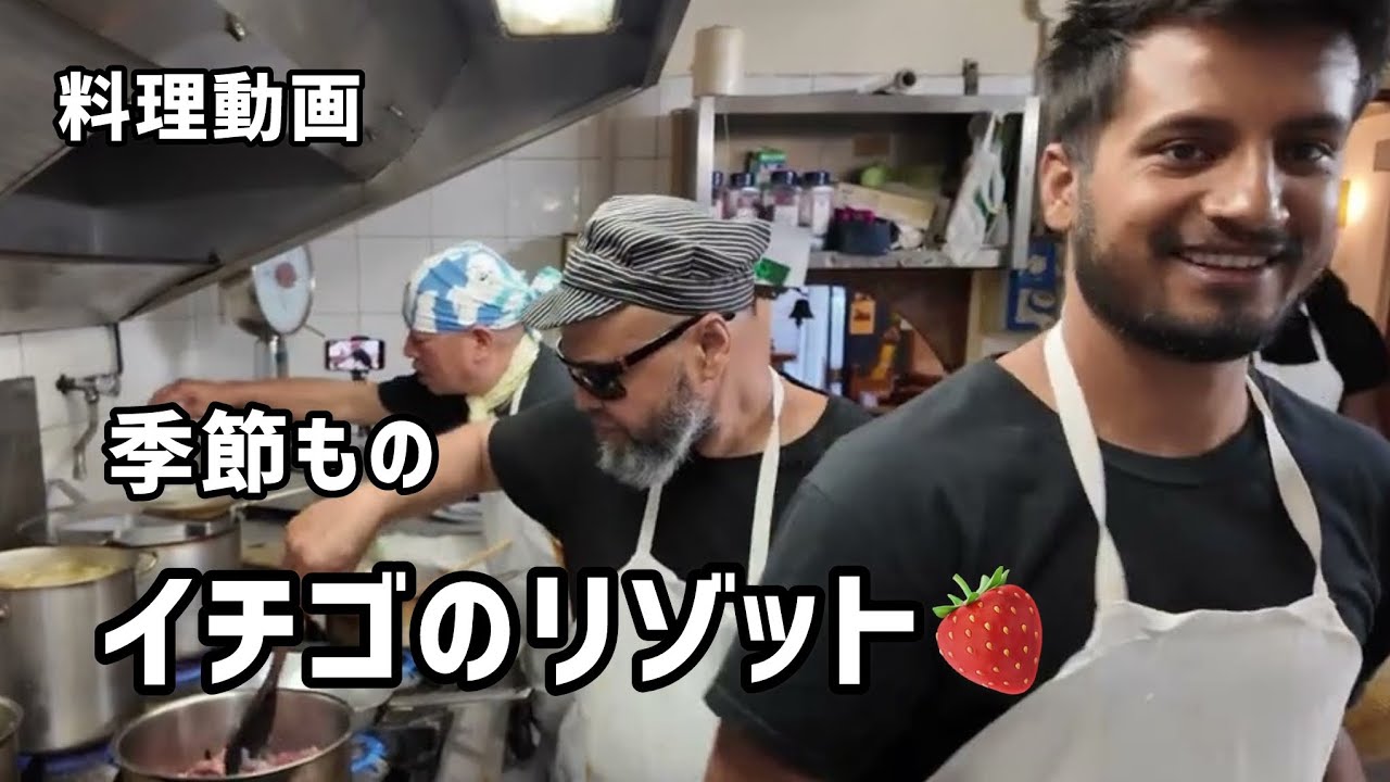 季節ものイチゴのリゾット🍓