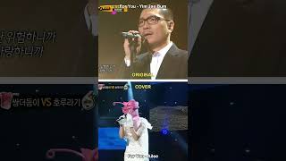 For You By Yim Jae Bum  Cover By Ailee