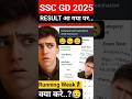 📌 Running Kaise karu SSC GD ka ...??  Kuch smajh nahi aa raha na practice hai na stamina #sscgd #gk