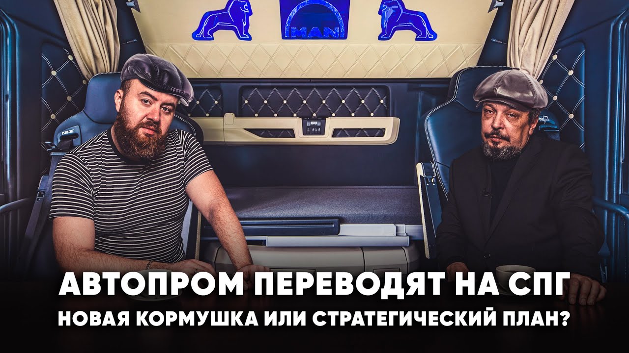Природный газ авто
