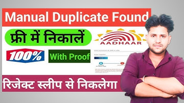 Manual Duplicate | Manual Duplicate Aadhar Kaise Nikale 2025| aadhar reject by manual duplicate 2025