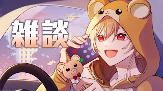 【雑談】みんなとお話がしたい！10日間を振り返るよ！【にじさんじ】