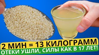 ВОТ КАК КИТАЙЦЫ СЖИГАЮТ ЖИР НА ЖИВОТЕ ЗА 2 мин в день! 1 стакан утром и плоский живот...