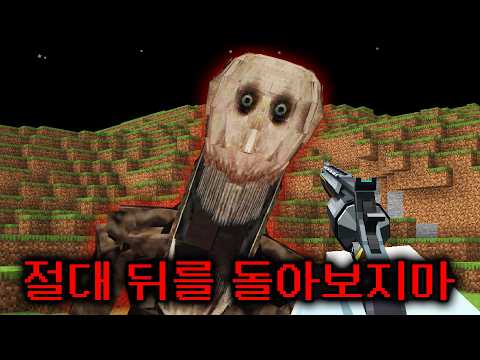 총으로 *뒤에서 따라다니는 귀신* 공포모드 켠왕하기