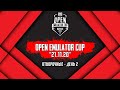 PUBG MOBILE - 🔥ТУРНИР OPEN EMULATOR CUP! ОТБОРОЧНЫЙ ДЕНЬ ● ПУБГ МОБАЙЛ СТРИМ