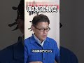 日本解体計画　#shorts