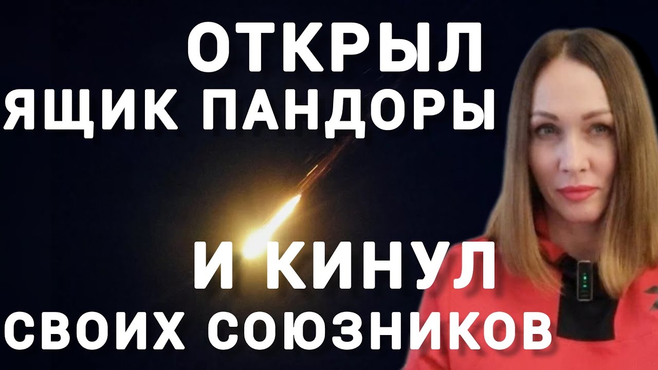 Трамп кинул своих союзников