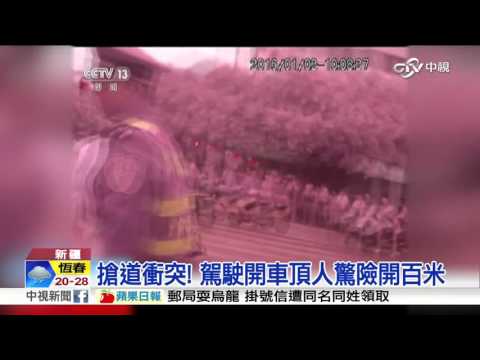 錯把油門當剎車! 駕駛連撞4電動車│中視新聞20160105