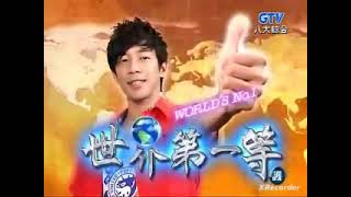 世界第一等20120510 广西 四脚侏儒兽Part3