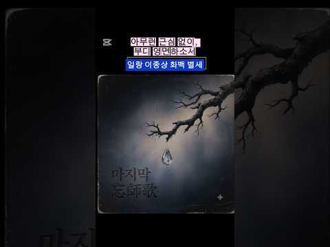 일랑 <strong>이종상</strong> 화백 별세