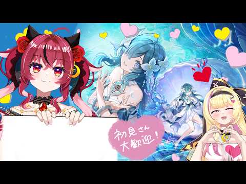 【#原神 】さぁガチャの時間だ～！🌙【#初見さん大歓迎 】　#ゲーム実況