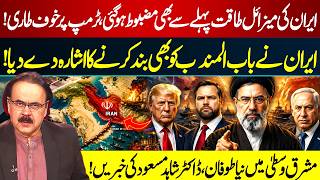Iran To Block Bab-el-Mandeb? | Red Sea Tensions Rise | Trump Under Pressure | Dr Shahid Masood