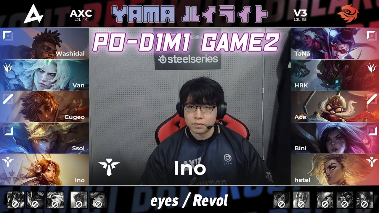 AXC(Ssol エズリアル) VS V3(hetel レル) Game 2 PO D1M1 ハイライト - LJL 2024 Summer by YAMA