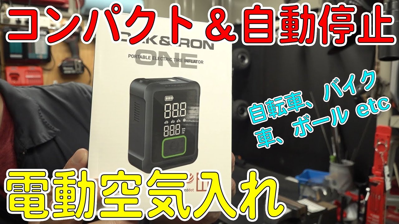 タイヤ インフレーター 電動 空気入れ Amazon | ポータブルエアコンプレッサー タイヤインフレーター