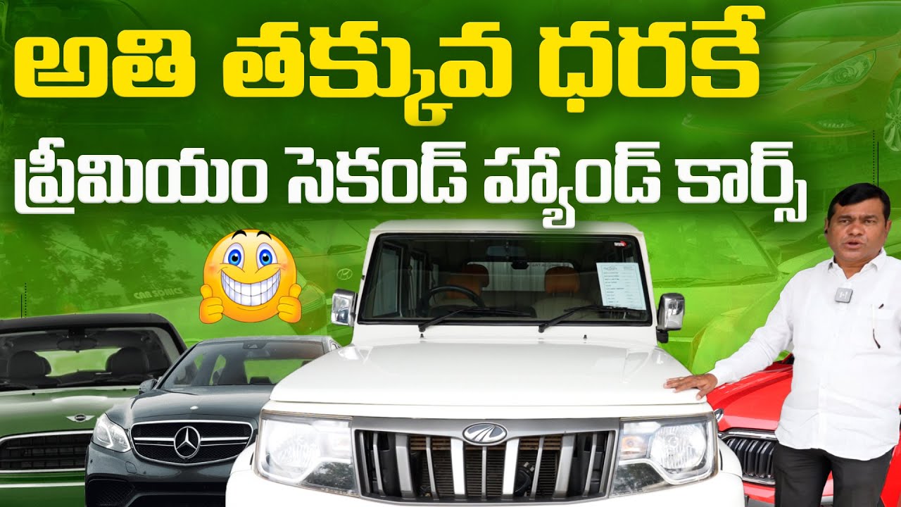 Second Hand Premium cars in Hyderabad Used Cars For Sale Low Budget