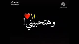 خليكى متأكده أنا كده وهتحبينى على كده 💞💥