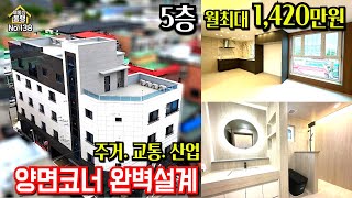청주상가주택 , 양쪽도로에 접한 양면코너건물 , 산업단지 직주근접, 공단오거리인근, 터미널과 도심으로의 도로접근성 최상, 월1,420만원, #청주#상가주택매매#다가구