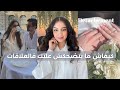 كيفاش تكوني انت المسيطرة فالعلاقات تكون عندك القوة و تخليهم خايفين يخسروك