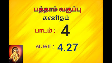 10th maths example 4.27 // chapter 4 //