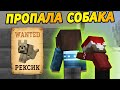 Дети потеряли собаку! Куда делся РЕКС?! #ОтецОДИНОЧКА | Вступился за Свету