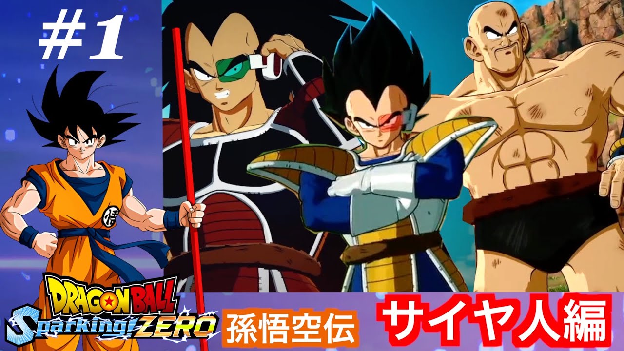 きんに君ページ 孫悟空 アニメ版 ドラゴンボールZ アニメコミックス 4 超サイヤ人だ孫悟空 - 鳥山