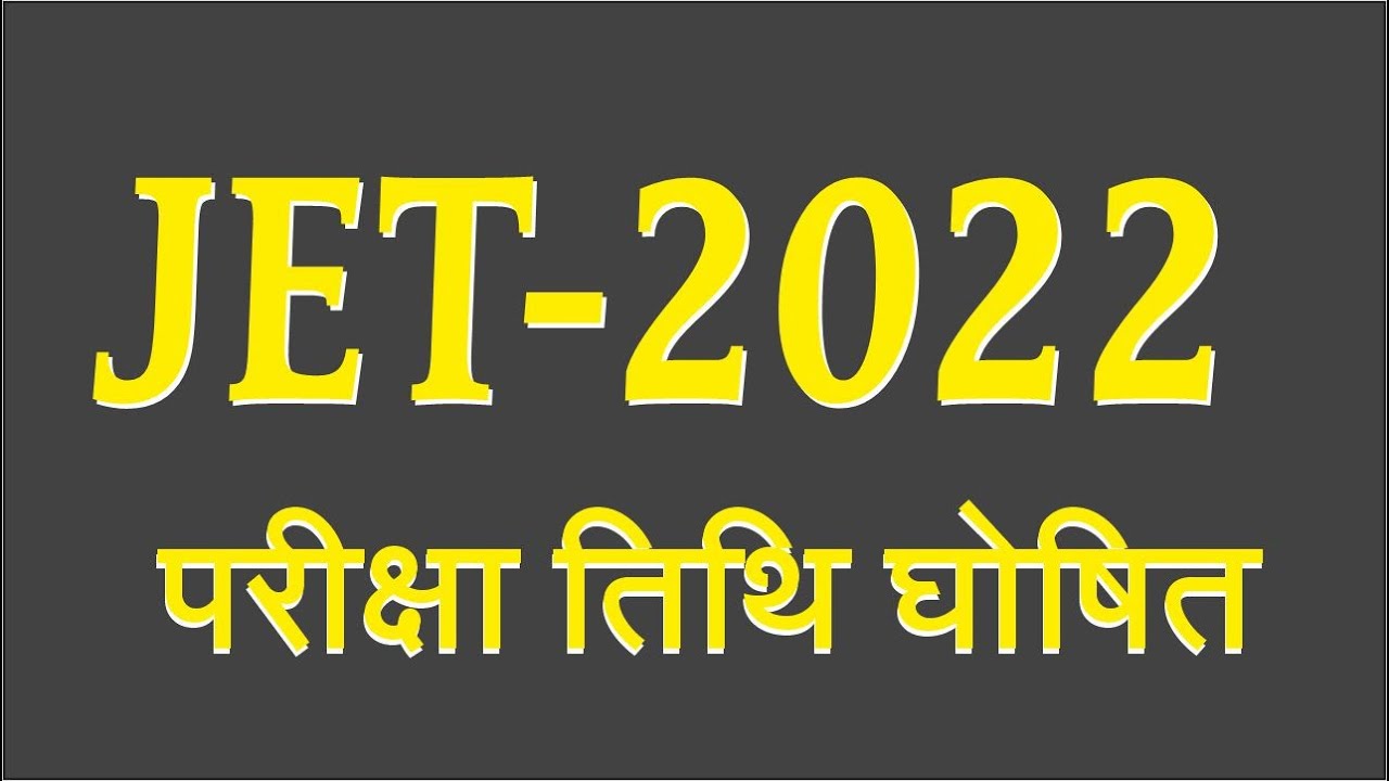 JET EXAM DATE 2022 । JET Exam Date Declared . JET APPLICATION FORM. जेट