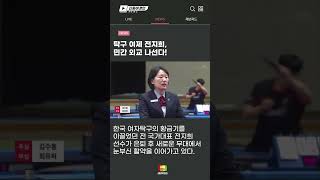 20250623 전지희, 포엑스무역관과 한·중 잇는다 #민생뉴스 #신동아방송 #경인tv #박대영기자 #강원tv #경기도 #강원도 #핵심뉴스