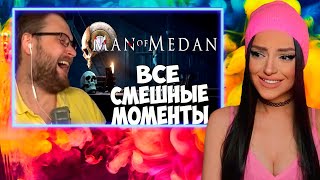 картинка: Смешные Моменты с Куплиновым  | MAN OF MEDAN | Реакция на Куплинова