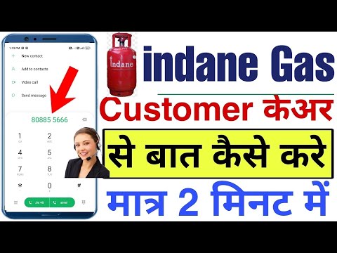 indane gas customer care number !! how to call Indane gas customer care !! indane gas customer care