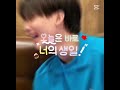 쫑쫑이 생일라이브 없는 쫑쫑이 생일은 처음이라...#정한 #세븐틴