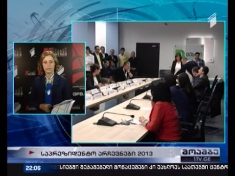 როდის გამოაცხადებს ცესკო არჩევნების შედეგებს