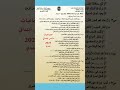 اسئلة اجتماعيات سادس ابتدائي ٢٠٢٥ تمهيدي الدور الاول اجتماعيات سؤال وزاري ٢٠درجة سادس