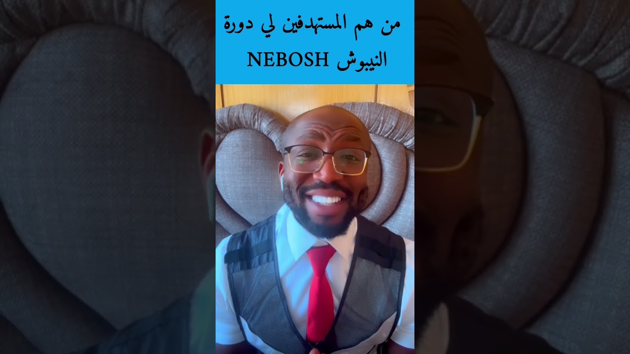 ما هيا دورة النيبوش IGC1 / IGC2  مع المدرب سلطان ابوعصيدة