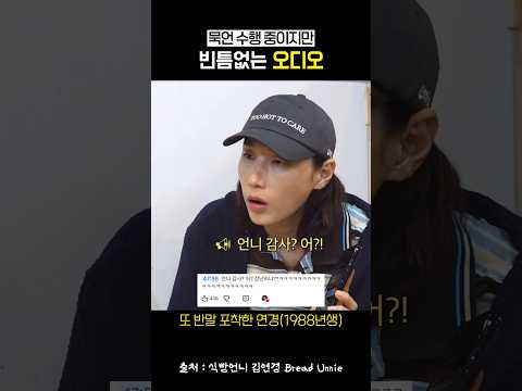[김연경] 묵언 <strong>수행</strong> 중에도 동생 유리의 반말은 못 참는 유교걸 김연경 #식빵언니김연경