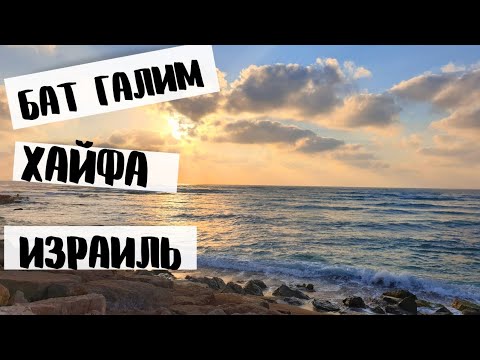 ПРОГУЛКА У МОРЯ