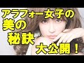 【平子理沙】アラフォーとは思えない美貌!カリスマモデルの美の秘訣とは意外と簡単な「習慣」だった!!