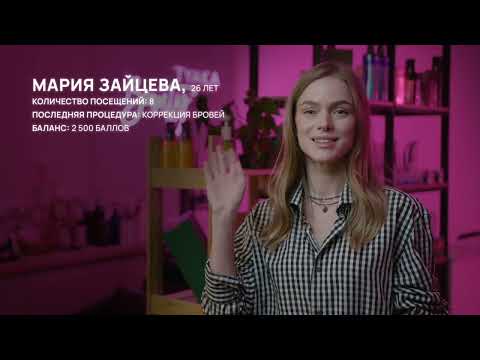 Boomerangme - программа лояльности №1 для Beauty индустрии
