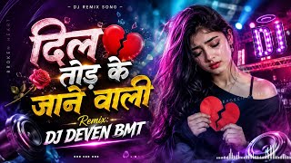 Dil Tod Ke Jane Wali || DJ DEVEN BMT || New CG Remix Dj Song || Hiresh Sinha || Bewfa Remix Song ||