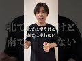 地域差が激しすぎる宮崎弁を発表します #宮崎 #あるある #ネタ
