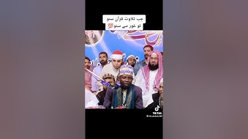 تلاوت سوره والضحی در یک نفس..یکبار بشنوید