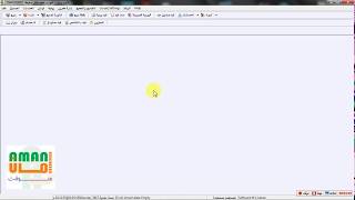 1- الأمان سوفت للمحاسبة والمستودعات - بداية سريعة screenshot 3