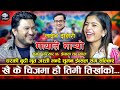       mayale maryo  suman pariyar vs ibsal sanjyal  new live dohori 2080