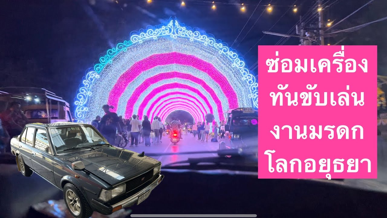 ประกอบเครื่อง TOYOTA 5K