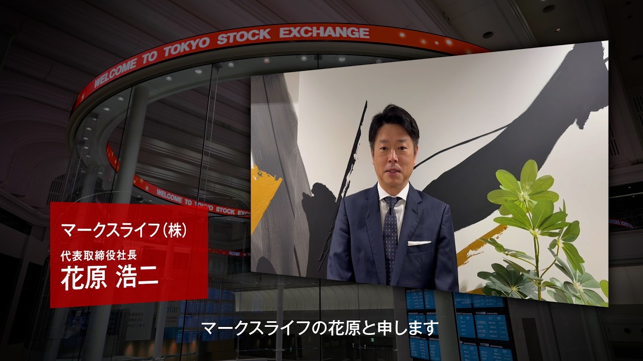 【新規上場会社紹介】マークスライフ(2026/5/7上場)(561A)