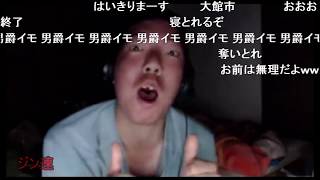 ジンギスカン 神回 誰お前 ニコ生 のyoutube動画統計 Noxinfluencer