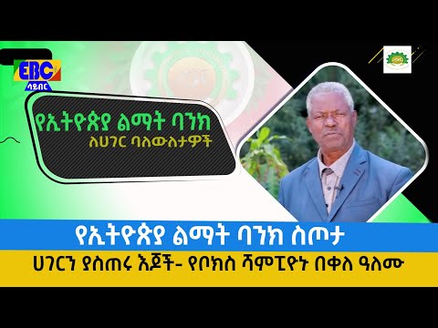 ቪዲዮ: በእግር ኳስ ጨዋታ ውስጥ እንዴት መወርወር እንደሚቻል